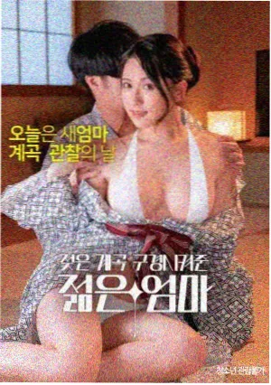 蜜桃成熟时基础档案条目封面